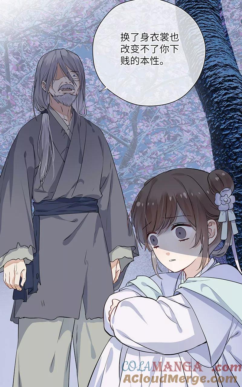 《镜花殇》[第4话] 不回青楼 第19页
