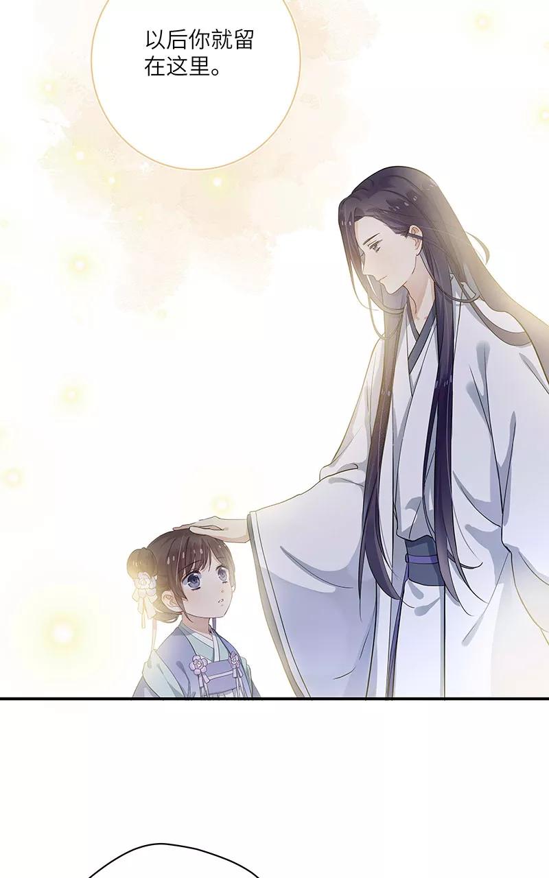 《镜花殇》[第4话] 不回青楼 第23页