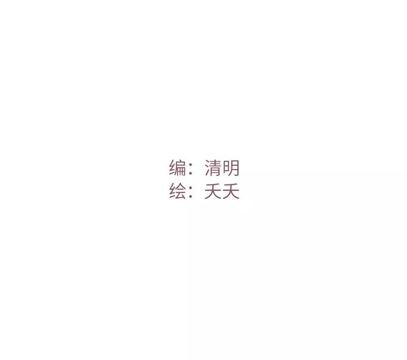 《镜花殇》[第4话] 不回青楼 第2页