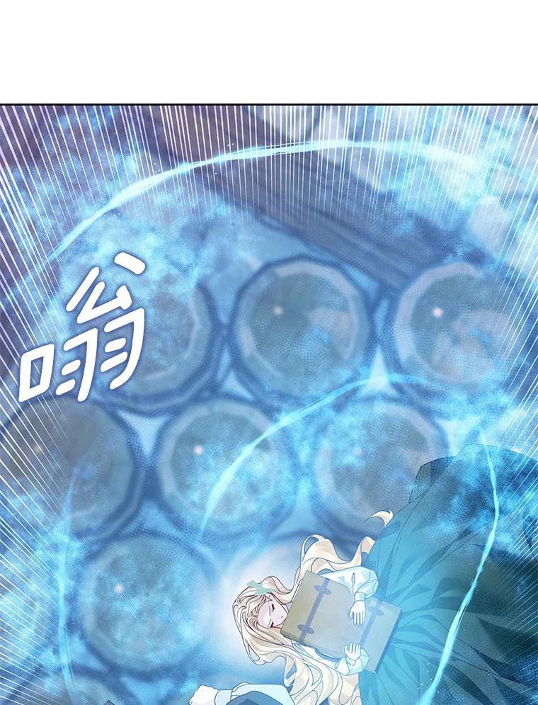 《龙套大公子妃的花路人生》42.绑架 第34页