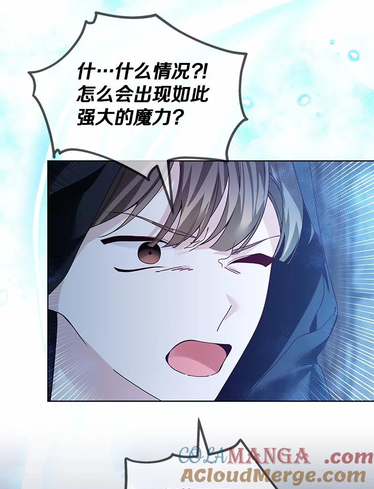《龙套大公子妃的花路人生》42.绑架 第37页