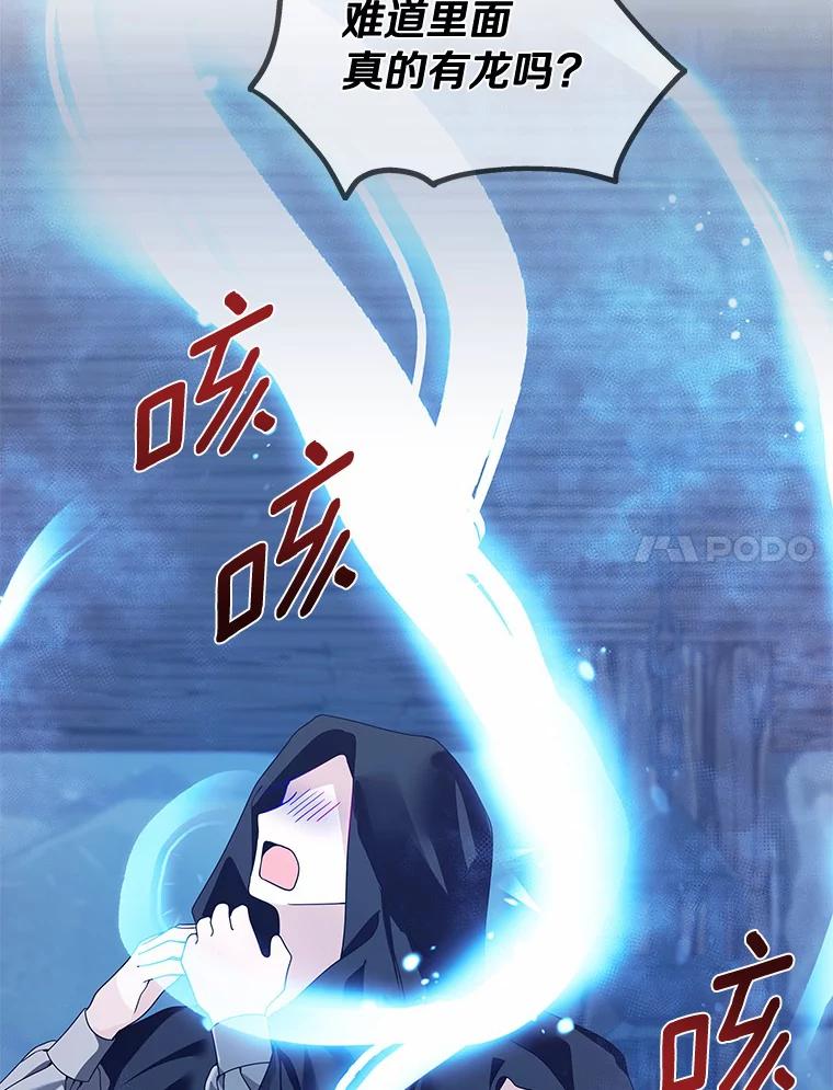 《龙套大公子妃的花路人生》42.绑架 第38页