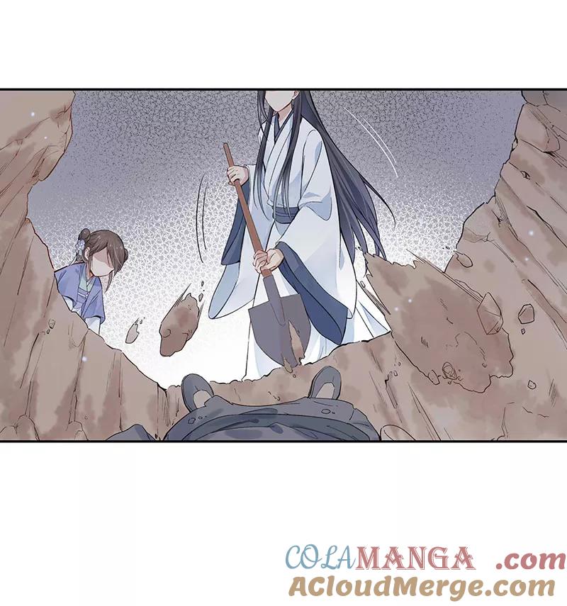 《镜花殇》[第5话] 我们的秘密 第10页