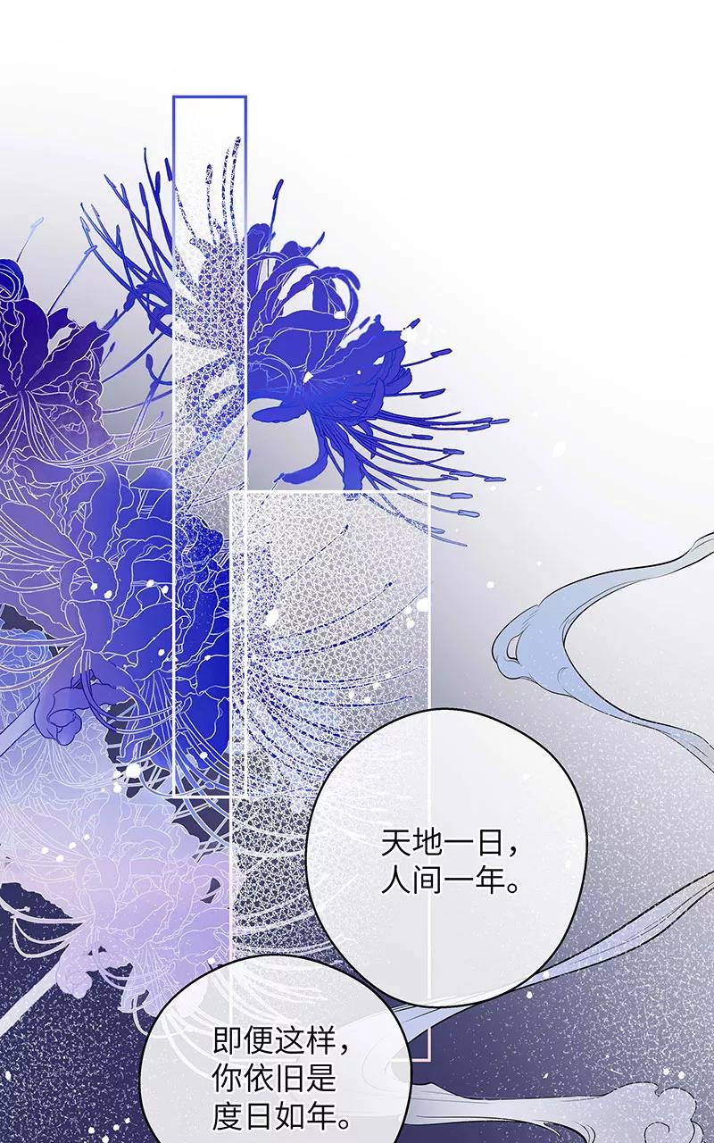 《镜花殇》[第5话] 我们的秘密 第11页