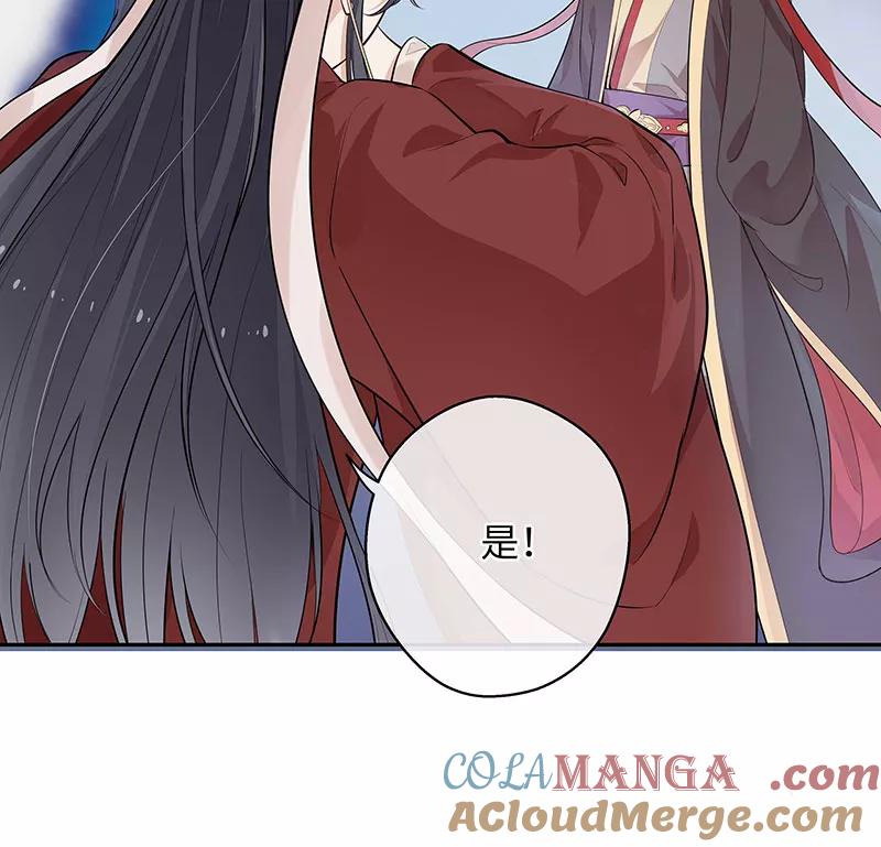 《镜花殇》[第5话] 我们的秘密 第16页