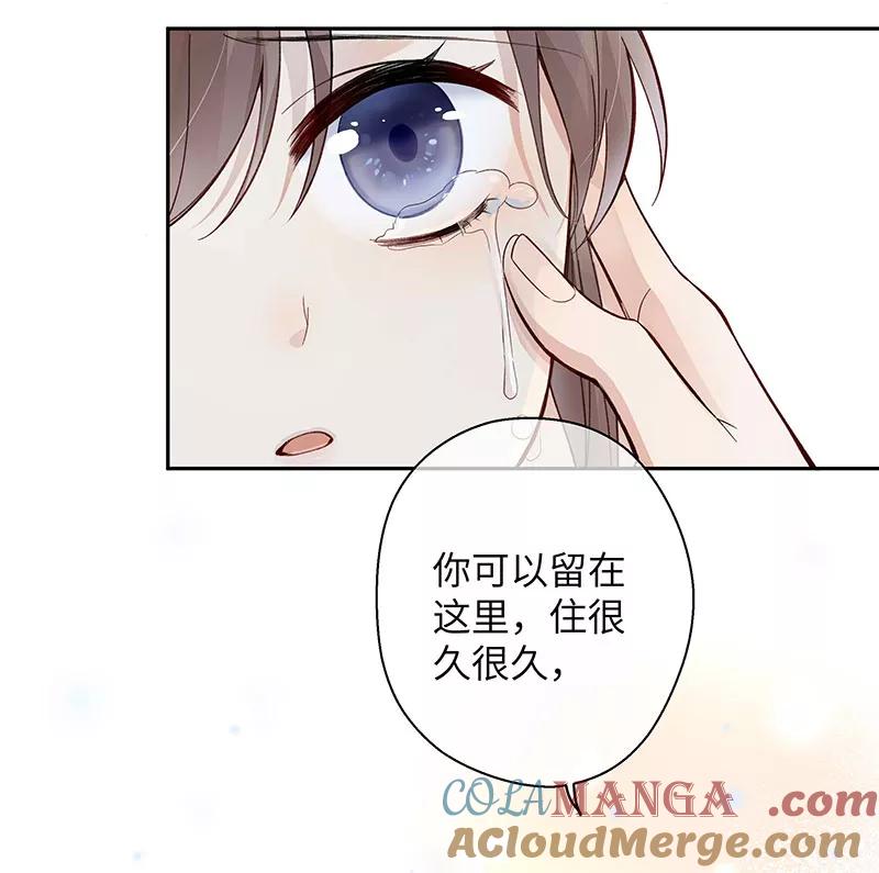 《镜花殇》[第5话] 我们的秘密 第4页