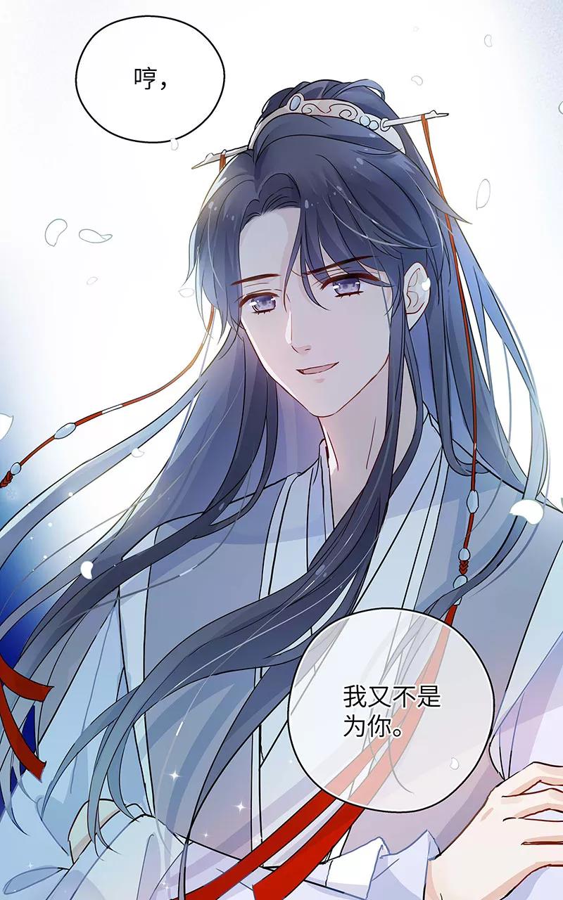 《镜花殇》[第5话] 我们的秘密 第50页