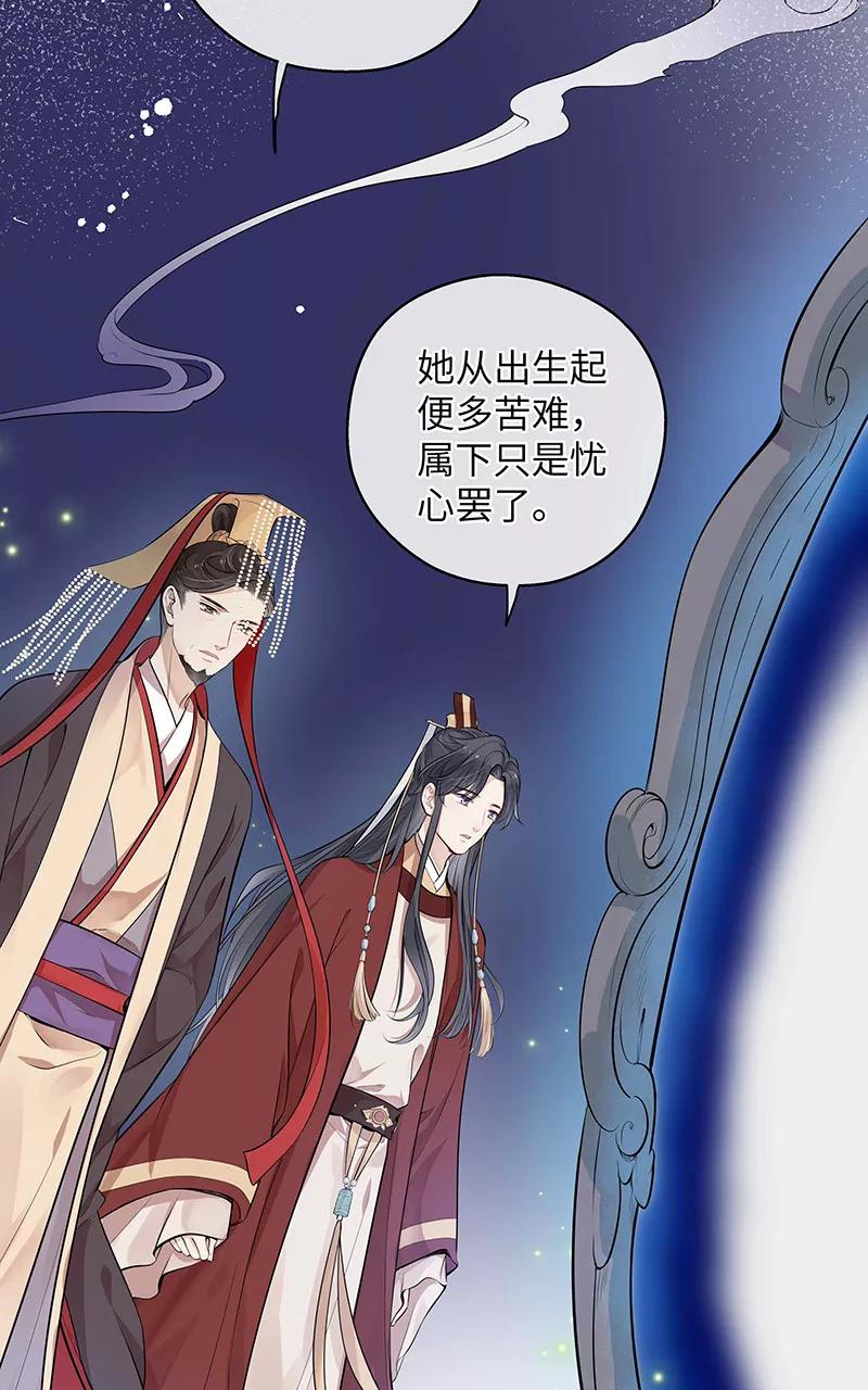 《镜花殇》[第5话] 我们的秘密 第12页