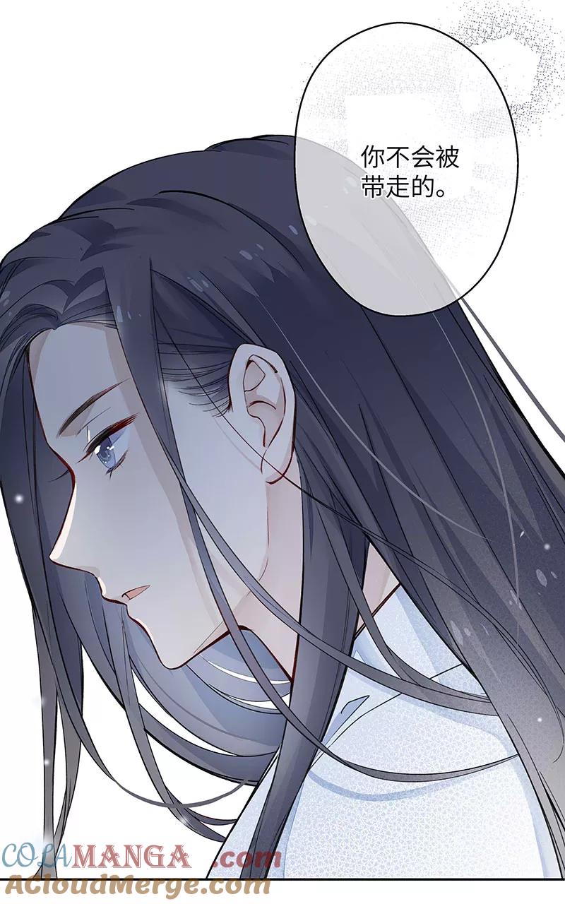 《镜花殇》[第5话] 我们的秘密 第7页
