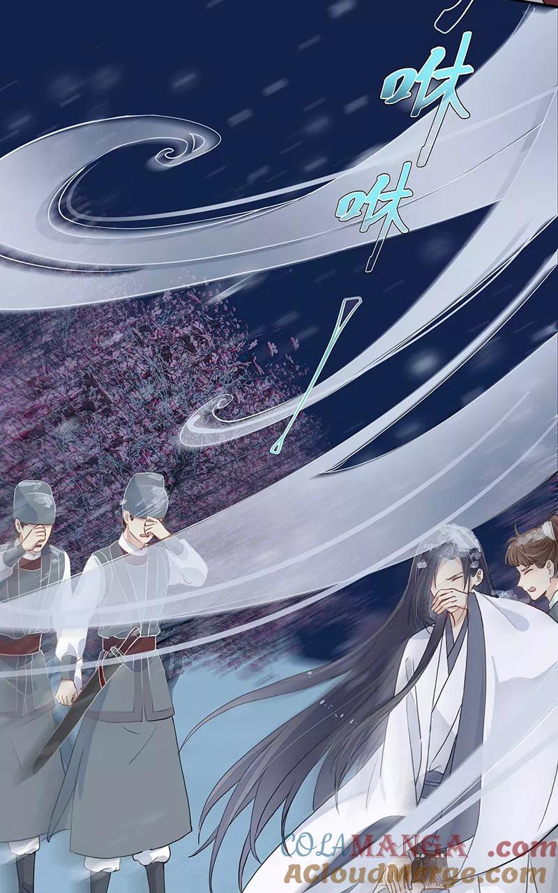 《镜花殇》[第5话] 我们的秘密 第31页
