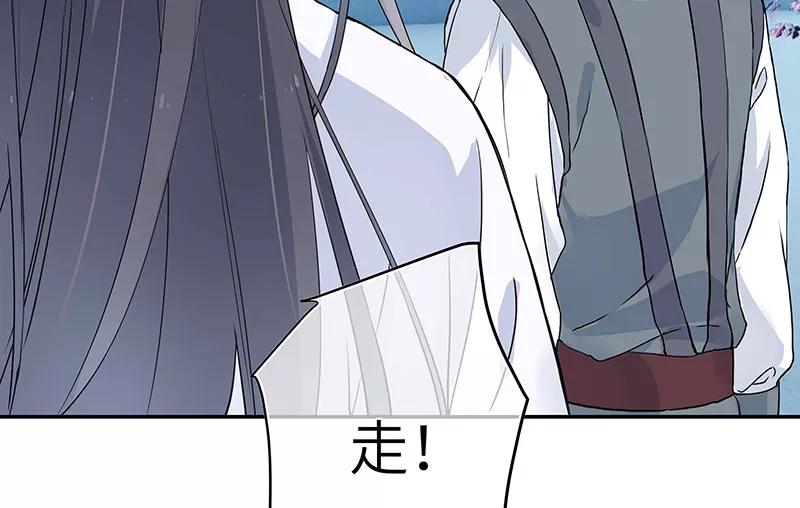 《镜花殇》[第5话] 我们的秘密 第38页