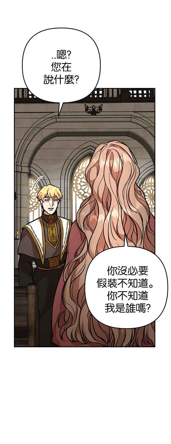 《阿加莎》[第56话] 羊群的叫声（8） 第23页