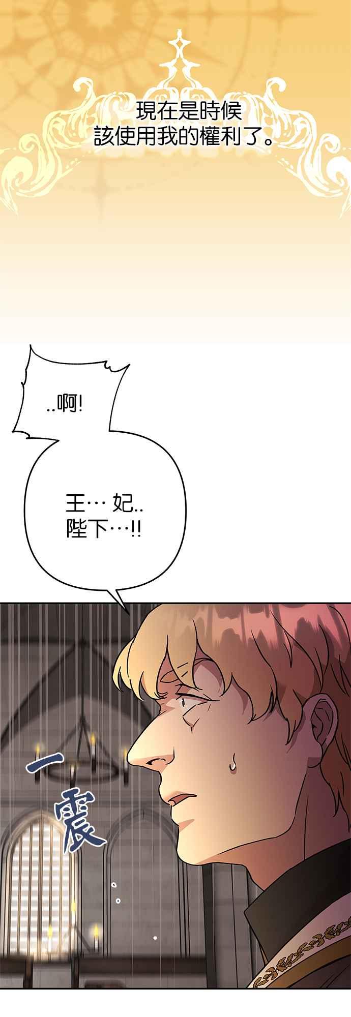 《阿加莎》[第56话] 羊群的叫声（8） 第27页