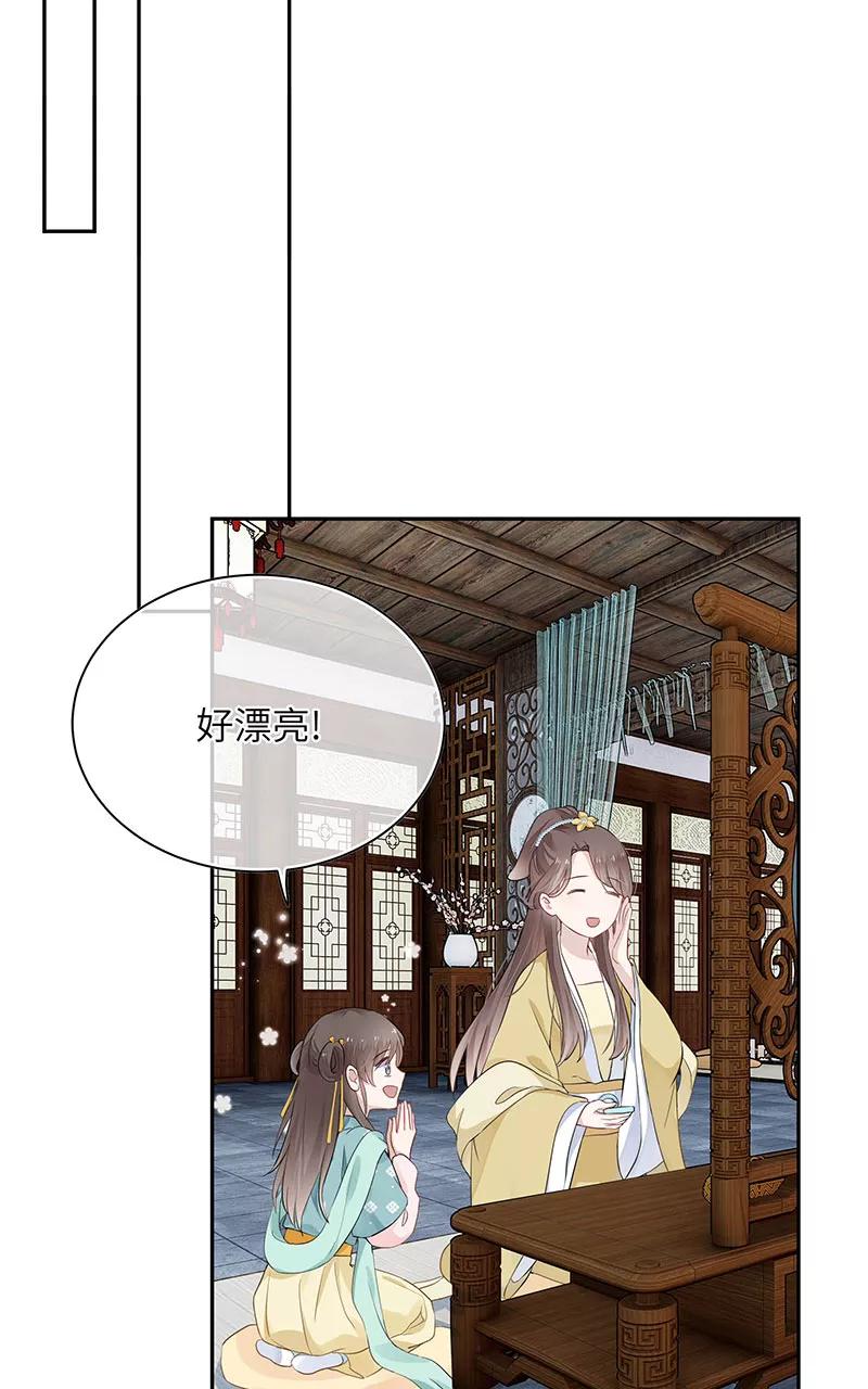 《镜花殇》[第6话] 那个女人 第38页