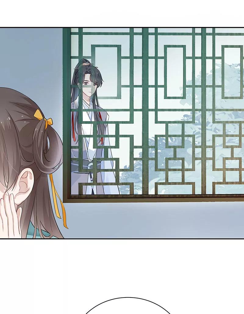 《镜花殇》[第6话] 那个女人 第40页