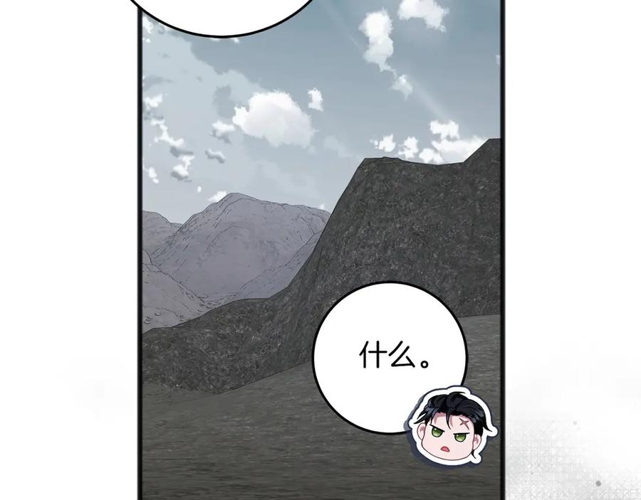 《以使者之名》第67话 不要相信他 第167页