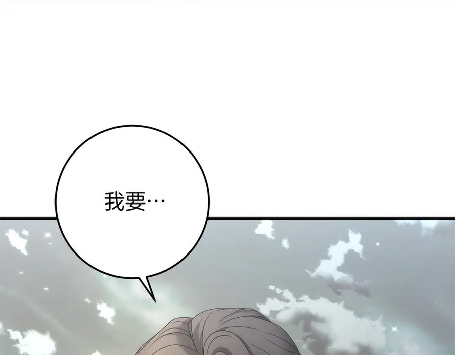 《以使者之名》第67话 不要相信他 第172页