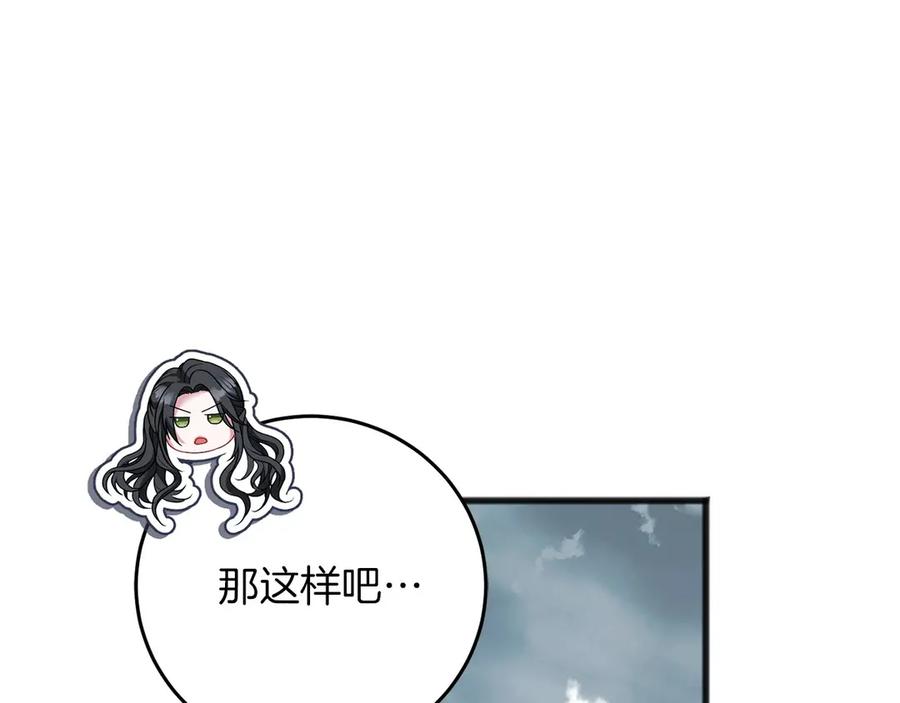 《以使者之名》第67话 不要相信他 第166页