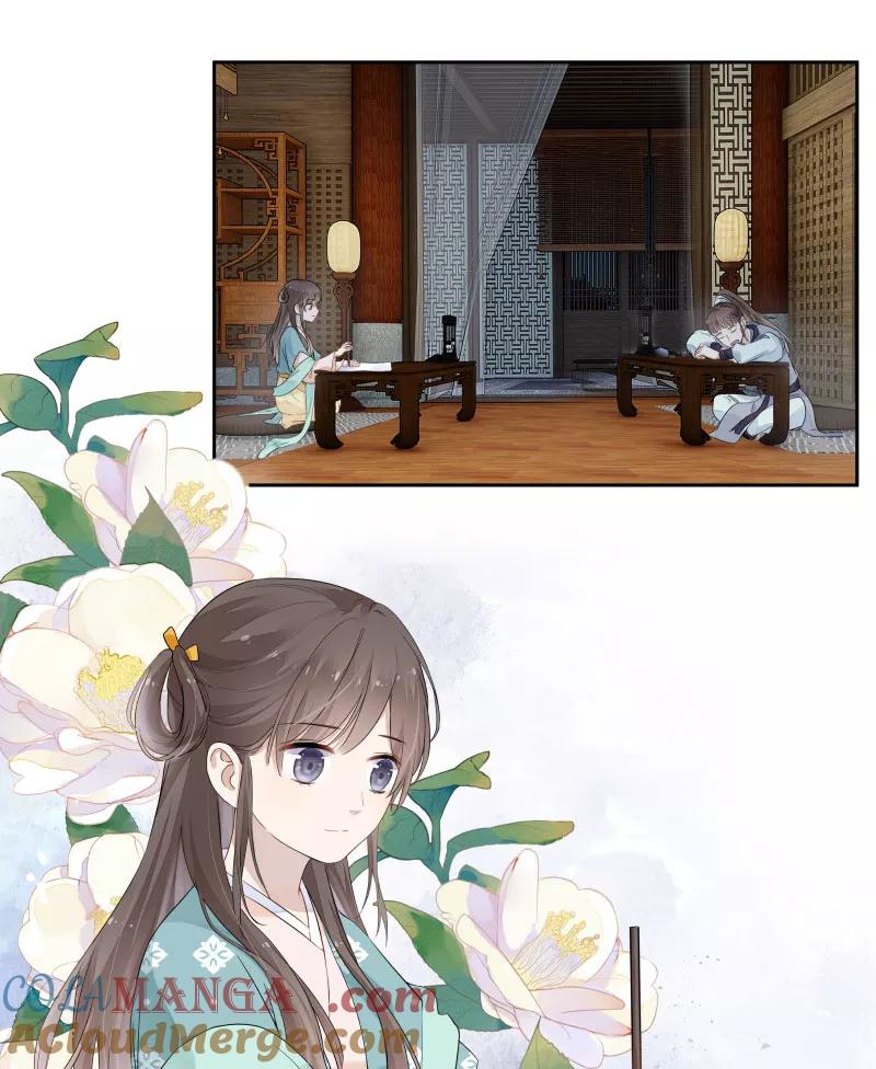 《镜花殇》[第7话] 吾家有女初长成 第5页