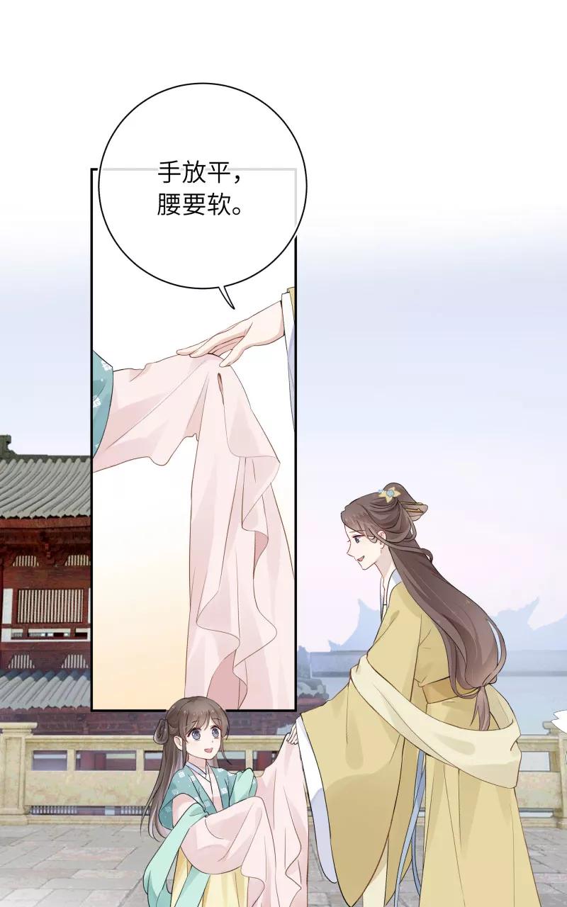 《镜花殇》[第7话] 吾家有女初长成 第24页