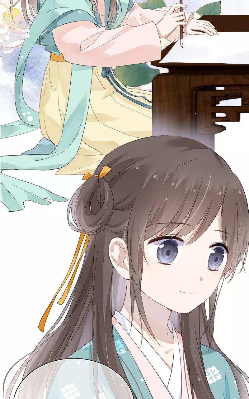 《镜花殇》[第7话] 吾家有女初长成 第6页
