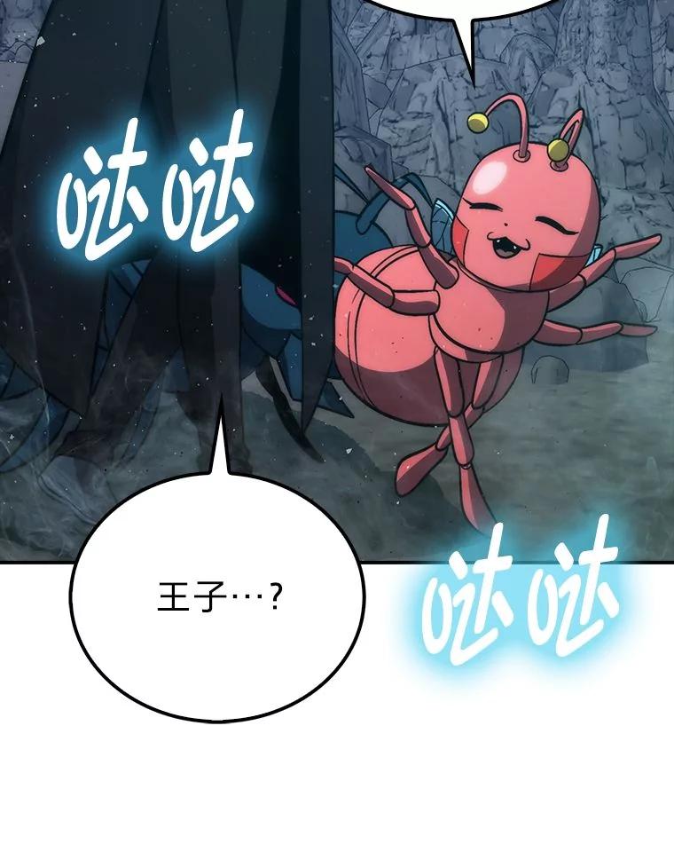 《勇士非也，魔王是也》76.是奖还是雷 第66页