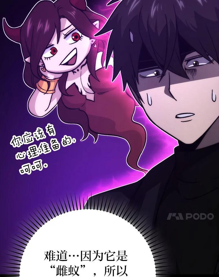 《勇士非也，魔王是也》76.是奖还是雷 第68页