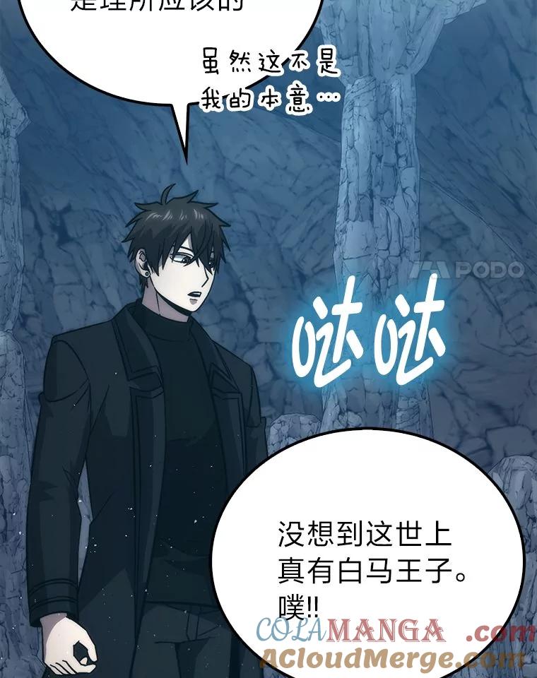《勇士非也，魔王是也》76.是奖还是雷 第65页