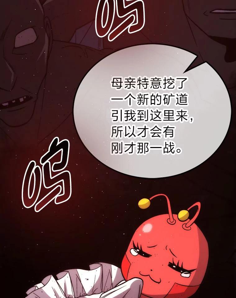 《勇士非也，魔王是也》76.是奖还是雷 第74页