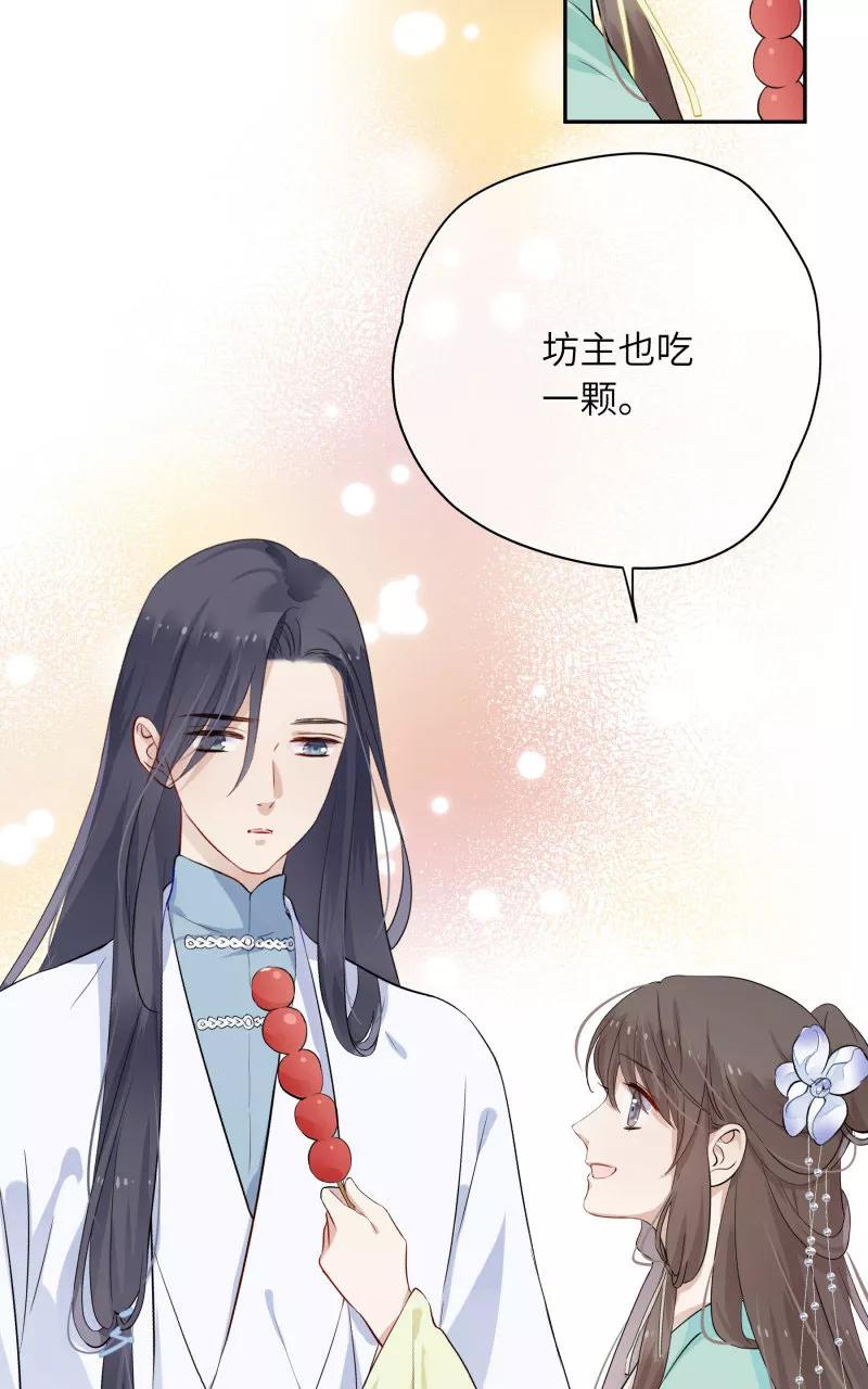 《镜花殇》[第8话] 上元节的灯 第22页