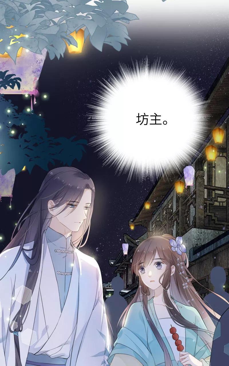《镜花殇》[第8话] 上元节的灯 第30页
