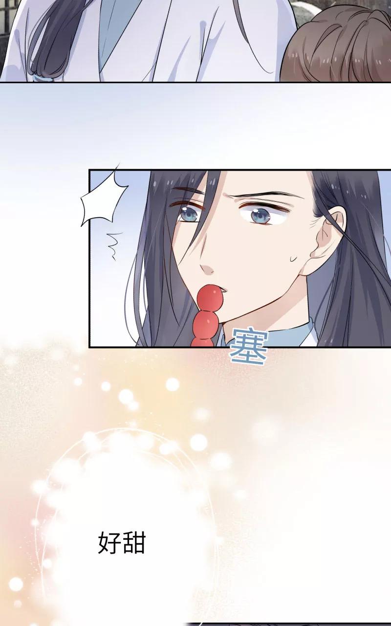 《镜花殇》[第8话] 上元节的灯 第24页