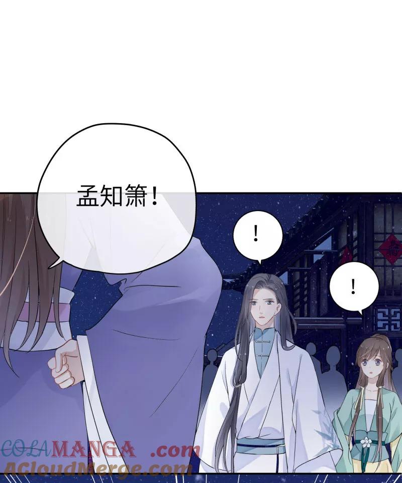 《镜花殇》[第8话] 上元节的灯 第35页