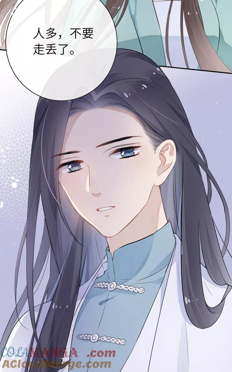 《镜花殇》[第8话] 上元节的灯 第33页