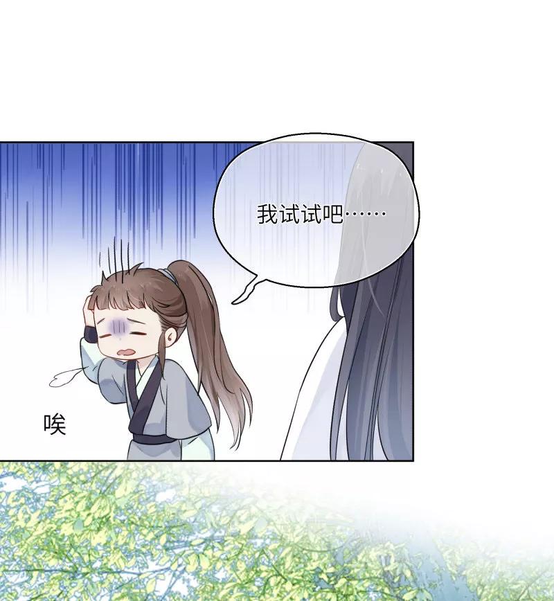 《镜花殇》[第8话] 上元节的灯 第12页