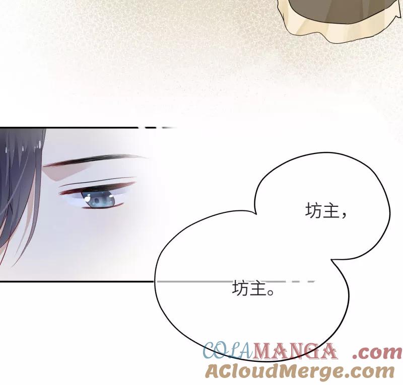 《镜花殇》[第9话] 谁在身后 第43页
