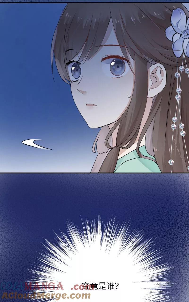 《镜花殇》[第9话] 谁在身后 第49页