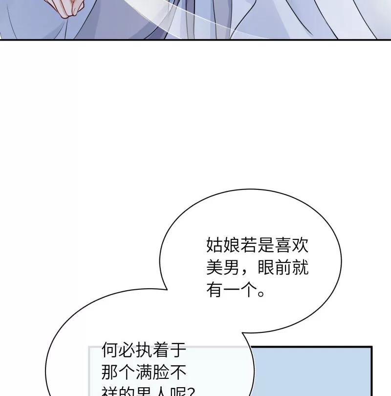 《镜花殇》[第9话] 谁在身后 第27页