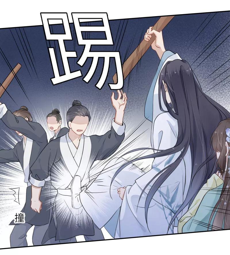 《镜花殇》[第9话] 谁在身后 第15页