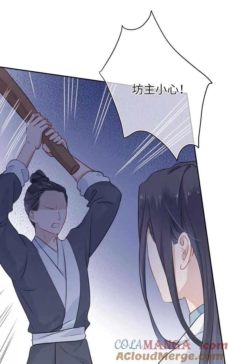 《镜花殇》[第9话] 谁在身后 第13页