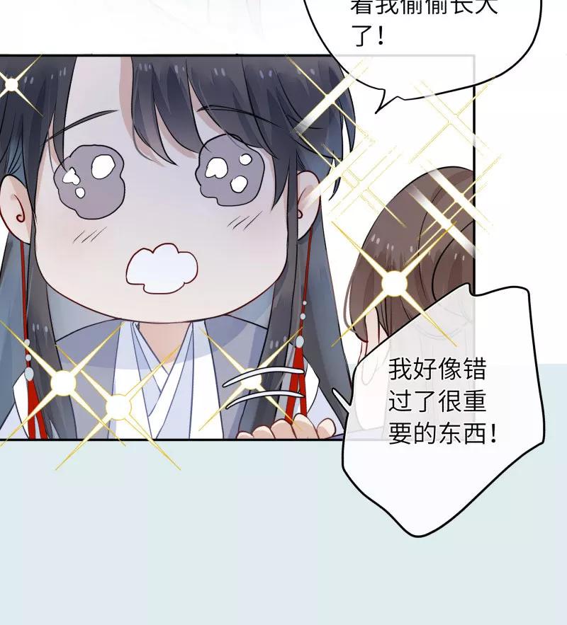《镜花殇》[第9话] 谁在身后 第32页