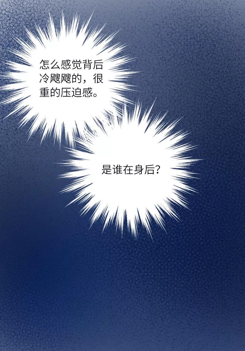 《镜花殇》[第9话] 谁在身后 第48页