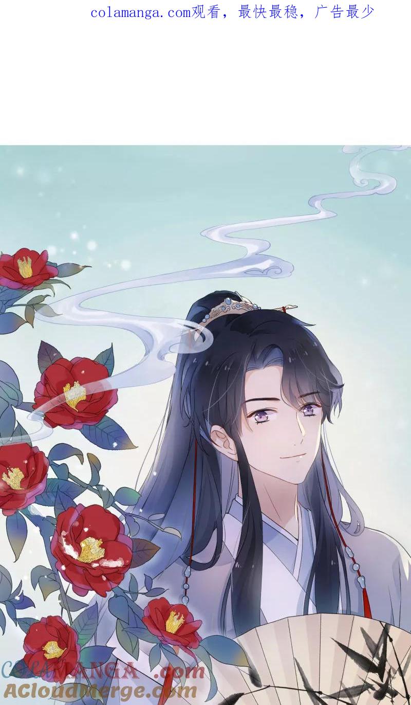 《镜花殇》[第9话] 谁在身后 第1页