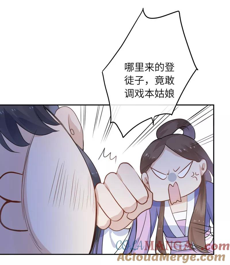 《镜花殇》[第9话] 谁在身后 第34页