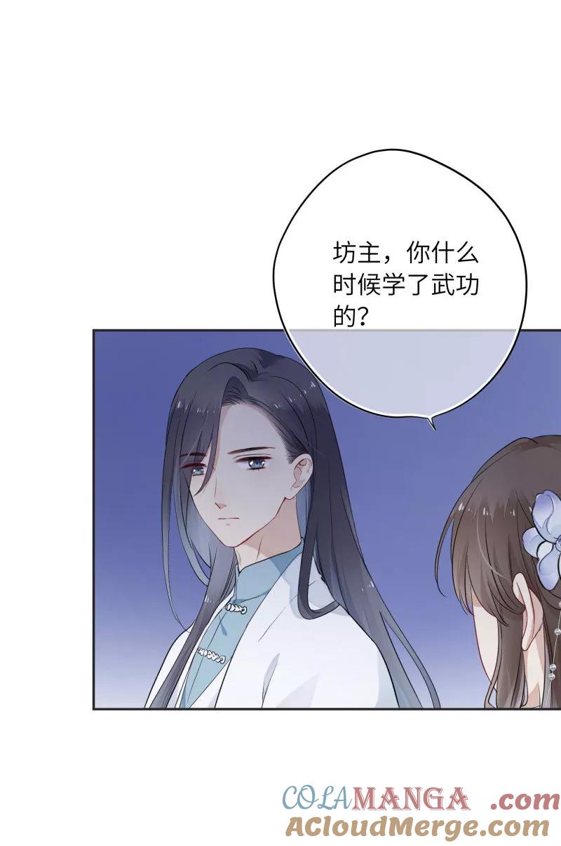 《镜花殇》[第9话] 谁在身后 第40页