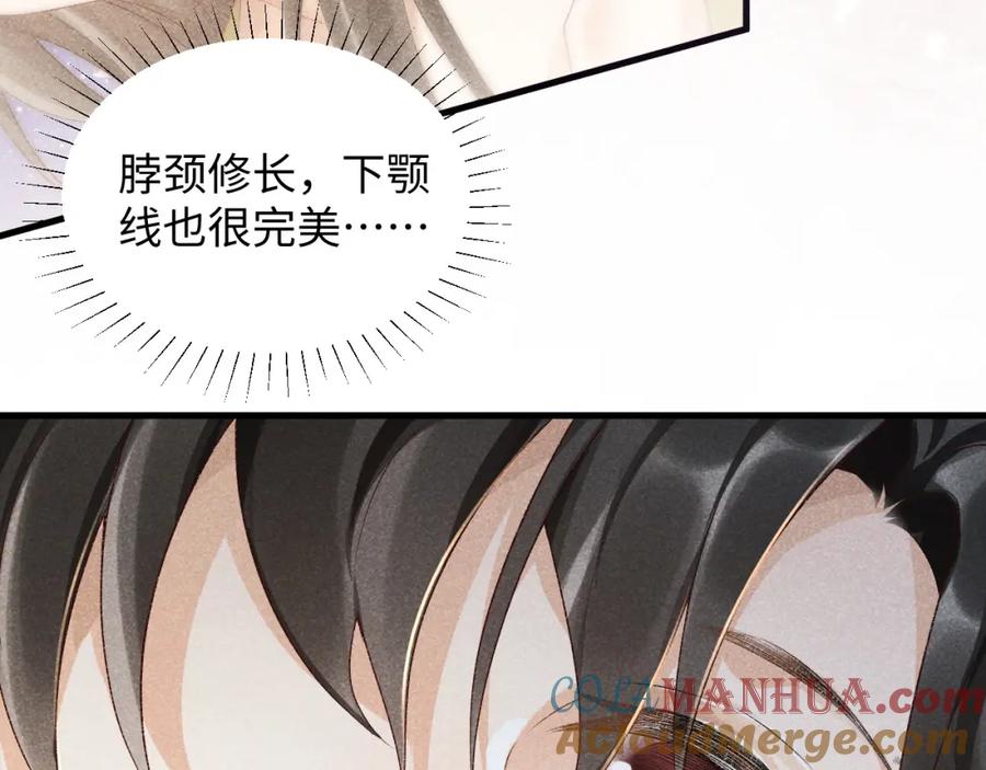 病态诱捕 第10话 他真好看…… 第9页
