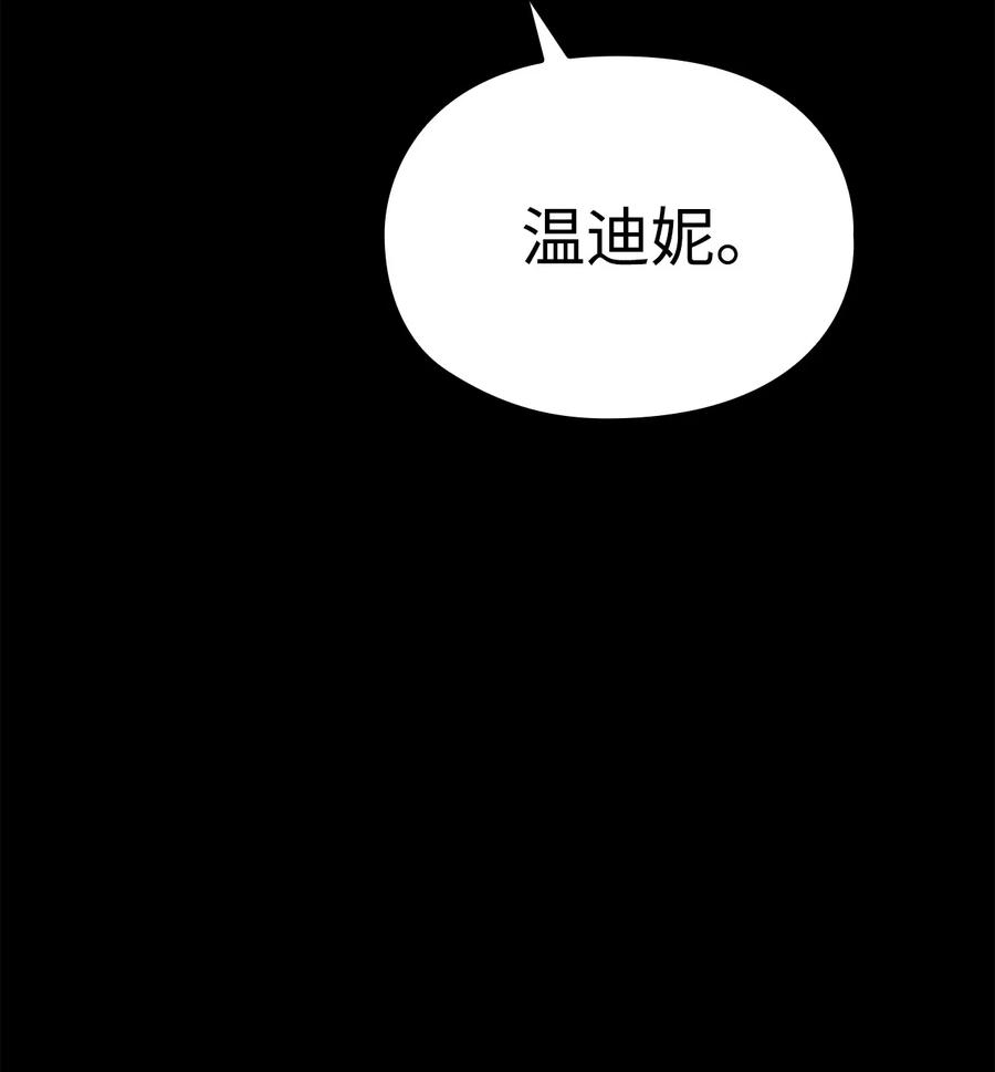 陛下，这一生我会好好培养你！ 117 我身为母亲都爱你 第92页
