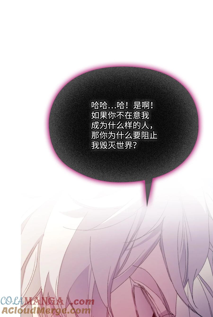 陛下，这一生我会好好培养你！ 117 我身为母亲都爱你 第105页