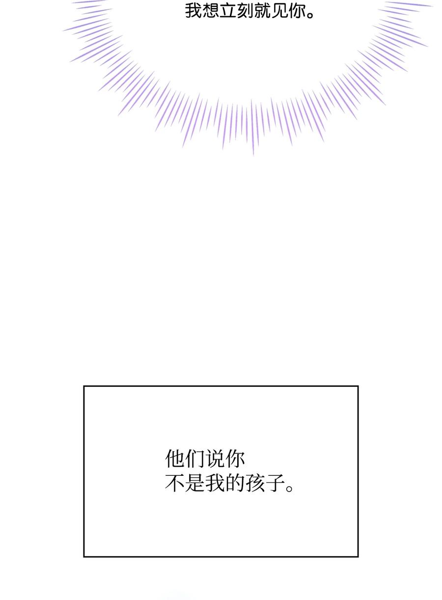 陛下，这一生我会好好培养你！ 117 我身为母亲都爱你 第82页