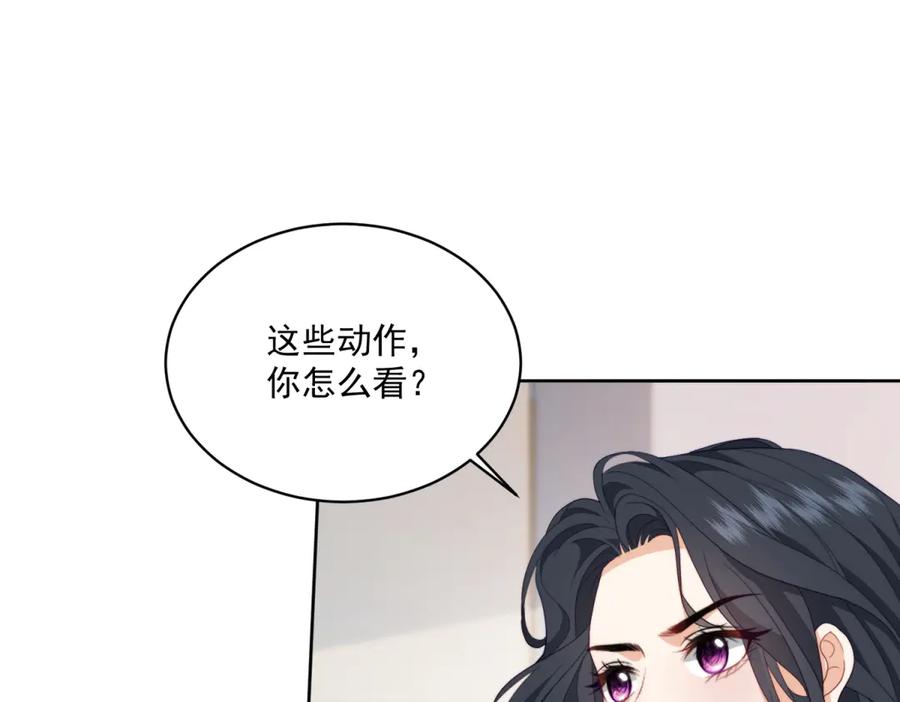 《会长的伪萌女友》第13话 危险悄悄来临 第98页